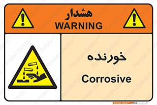 Corrosive , اکسید , خوردگی , خطر , 
