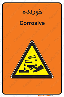 Corrosive , اکسید , خوردگی , خطر , 