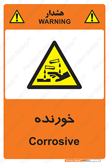 Corrosive , اکسید , خوردگی , خطر , 