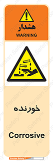 Corrosive , اکسید , خوردگی , خطر , 