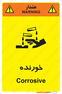 Corrosive , اکسید , خوردگی , خطر , 