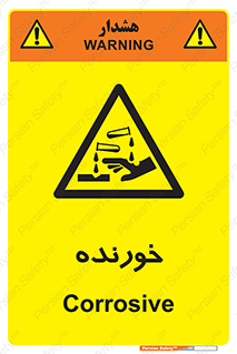 Corrosive , اکسید , خوردگی , خطر , 