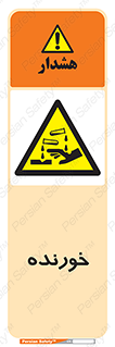 Corrosive , اکسید , خوردگی , خطر , 