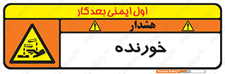 Corrosive , اکسید , خوردگی , خطر , 