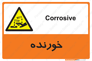 Corrosive , اکسید , خوردگی , خطر , 