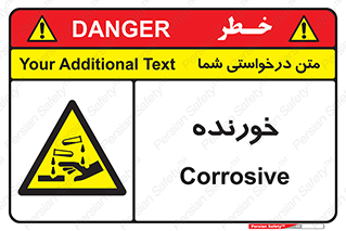 Corrosive , اکسید , خوردگی , خطر , 