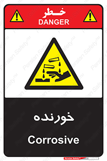 Corrosive , اکسید , خوردگی , خطر , 