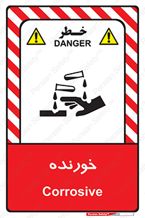Corrosive , اکسید , خوردگی , خطر , 