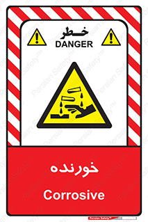 Corrosive , اکسید , خوردگی , خطر , 