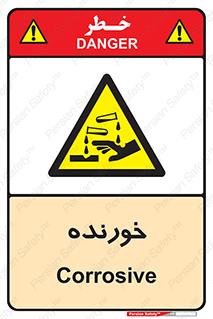 Corrosive , اکسید , خوردگی , خطر , 