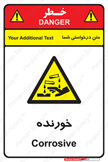 Corrosive , اکسید , خوردگی , خطر , 