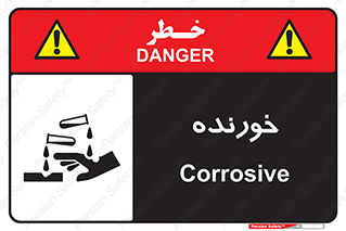 Corrosive , اکسید , خوردگی , خطر , 