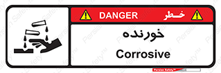 Corrosive , اکسید , خوردگی , خطر , 