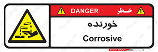 Corrosive , اکسید , خوردگی , خطر , 