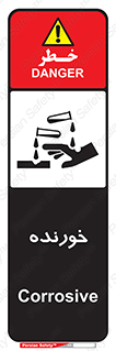 Corrosive , اکسید , خوردگی , خطر , 