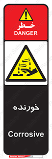 Corrosive , اکسید , خوردگی , خطر , 