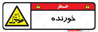 Corrosive , اکسید , خوردگی , خطر , 