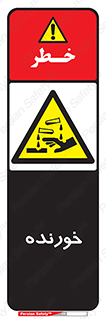 Corrosive , اکسید , خوردگی , خطر , 