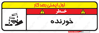 Corrosive , اکسید , خوردگی , خطر , 