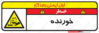 Corrosive , اکسید , خوردگی , خطر , 