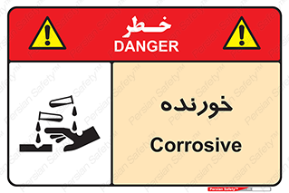 Corrosive , اکسید , خوردگی , خطر , 