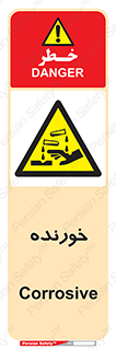 Corrosive , اکسید , خوردگی , خطر , 