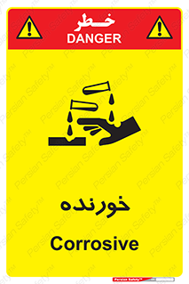 Corrosive , اکسید , خوردگی , خطر , 