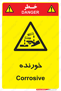 Corrosive , اکسید , خوردگی , خطر , 