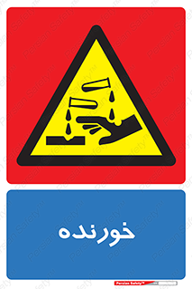 Corrosive , اکسید , خوردگی , خطر , 