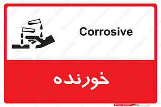 Corrosive , اکسید , خوردگی , خطر , 