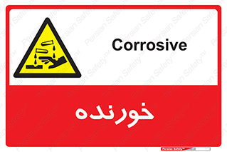 Corrosive , اکسید , خوردگی , خطر , 