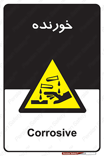 Corrosive , اکسید , خوردگی , خطر , 