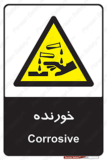 Corrosive , اکسید , خوردگی , خطر , 