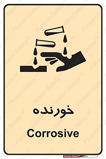 Corrosive , اکسید , خوردگی , خطر , 