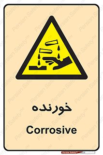 Corrosive , اکسید , خوردگی , خطر , 