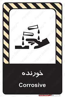 Corrosive , اکسید , خوردگی , خطر , 