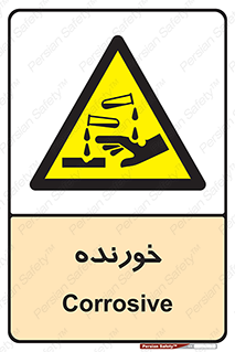 Corrosive , اکسید , خوردگی , خطر , 