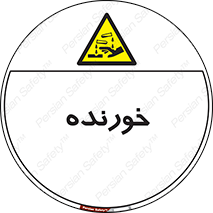 Corrosive , اکسید , خوردگی , خطر , 