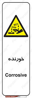 Corrosive , اکسید , خوردگی , خطر , 