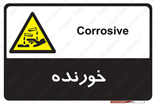 Corrosive , اکسید , خوردگی , خطر , 
