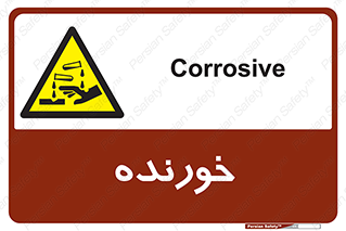 Corrosive , اکسید , خوردگی , خطر , 