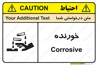 Corrosive , اکسید , خوردگی , خطر , 