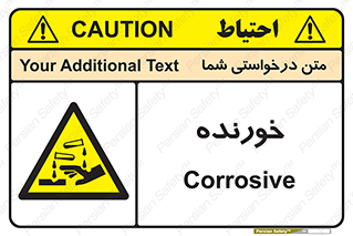 Corrosive , اکسید , خوردگی , خطر , 