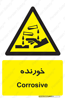 Corrosive , اکسید , خوردگی , خطر , 