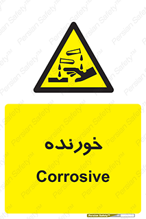 Corrosive , اکسید , خوردگی , خطر , 
