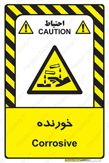 Corrosive , اکسید , خوردگی , خطر , 