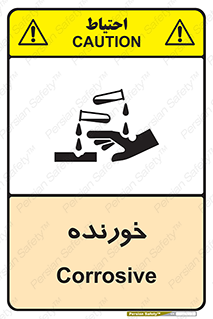 Corrosive , اکسید , خوردگی , خطر , 