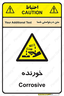 Corrosive , اکسید , خوردگی , خطر , 