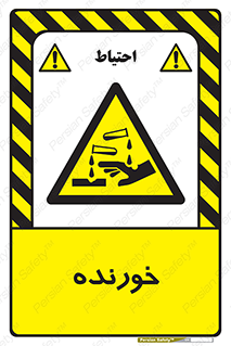Corrosive , اکسید , خوردگی , خطر , 