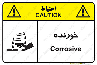 Corrosive , اکسید , خوردگی , خطر , 